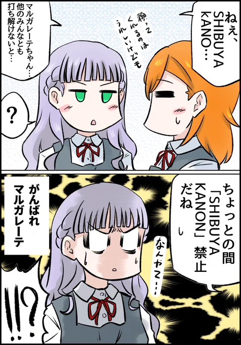 マルガレーテの髪型難しい #lovelive #Liella