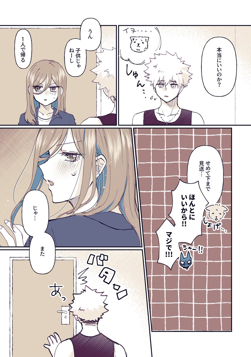 くにちぎ/kncg
香りの話② 