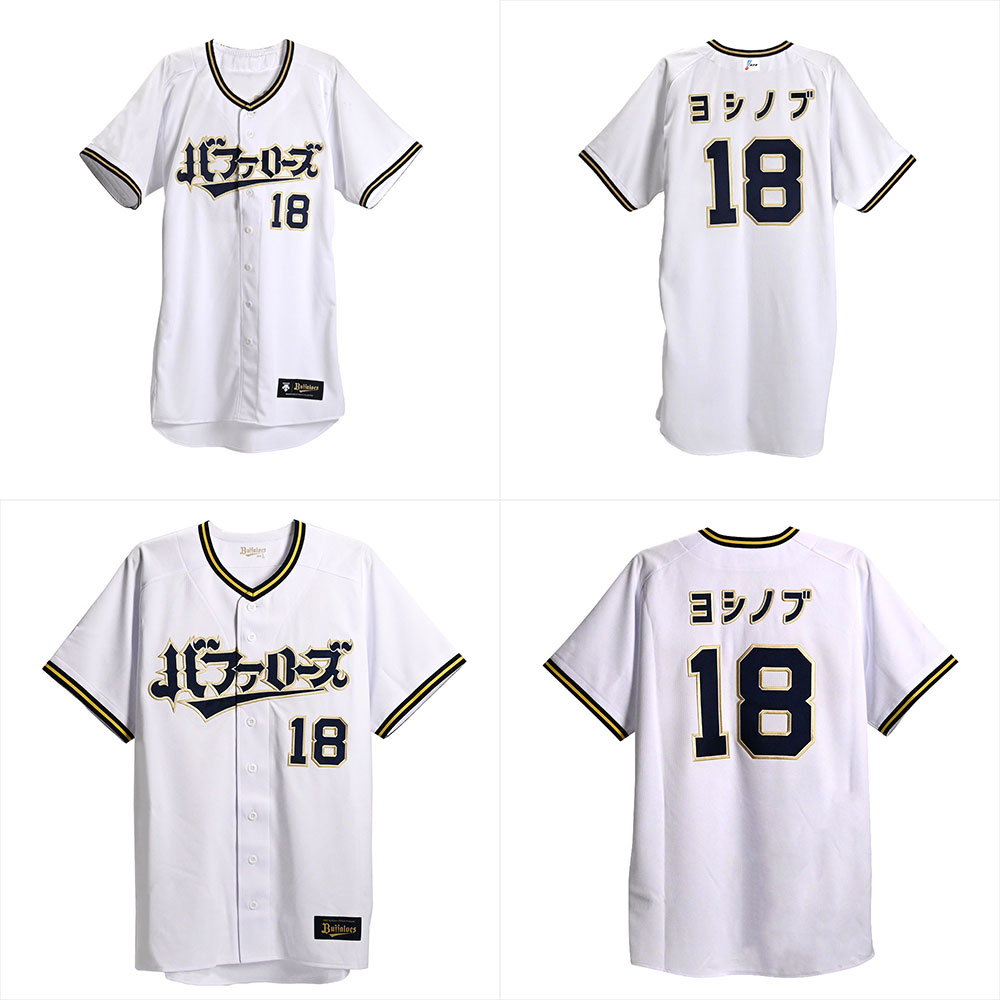 オリックスバファローズ ニックネーム ユニフォーム 西川選手 オリックスバファローズ ニックネーム ユニフォーム 西川選手