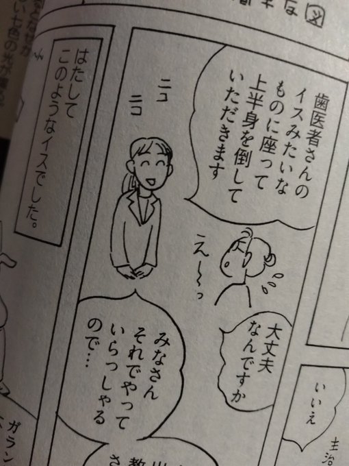 岩波書店『図書』5月号は白内障手術の話。新潮社『波』5月号は「家守綺譚」の「ドクダミ」です。