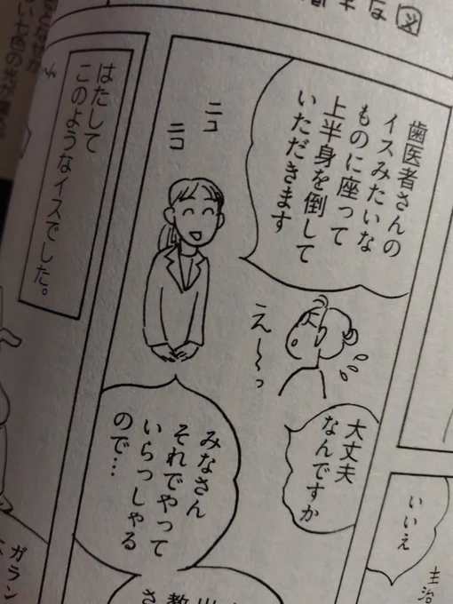 岩波書店『図書』5月号は白内障手術の話。新潮社『波』5月号は「家守綺譚」の「ドクダミ」です。