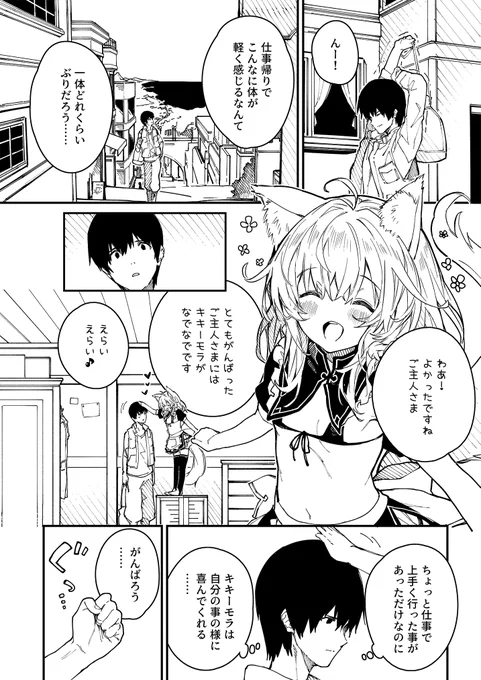 けもみみメイドが家にいる30(1/2) 