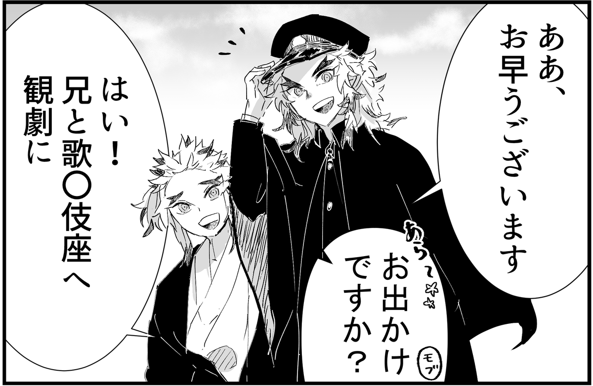 モブか空気になったつもりで🔥さんたちを見る勢い1コマ漫画。 (@うちれん)

その1:ご近所さんになって兄弟のおでかけ見送りたい 