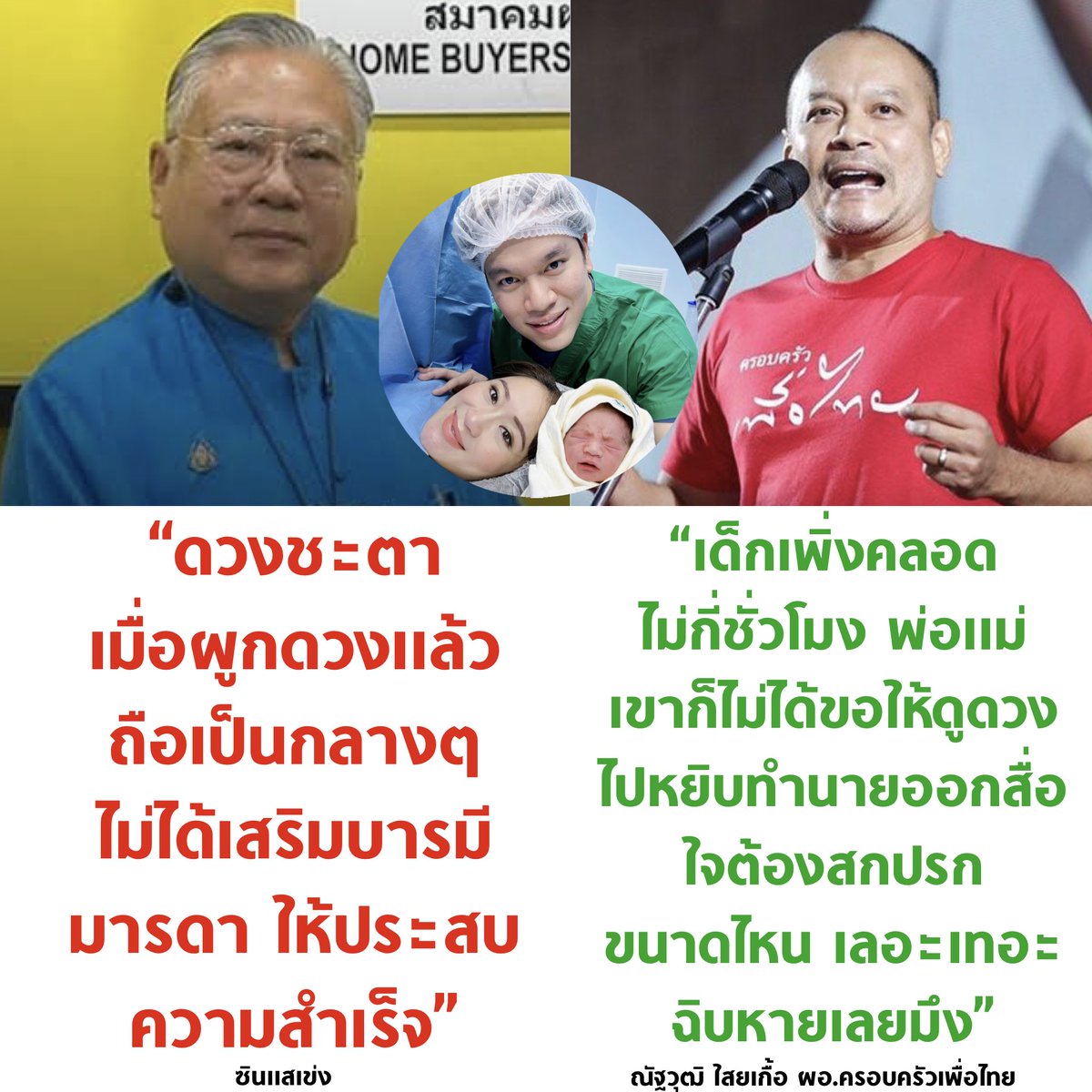 พี่เต้น ฟาดมาก 5555

#ทักษิณ #ธาษิณ