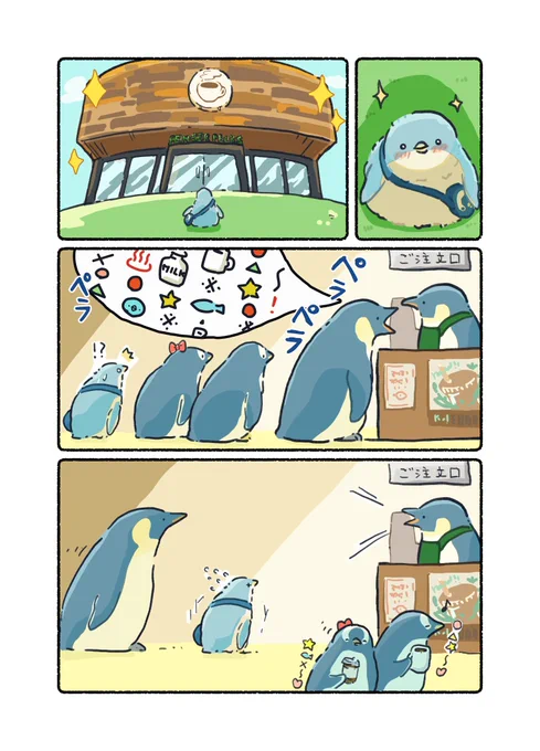 初めてのス〇バ☕️に挑戦するペンギン🔰🐧 