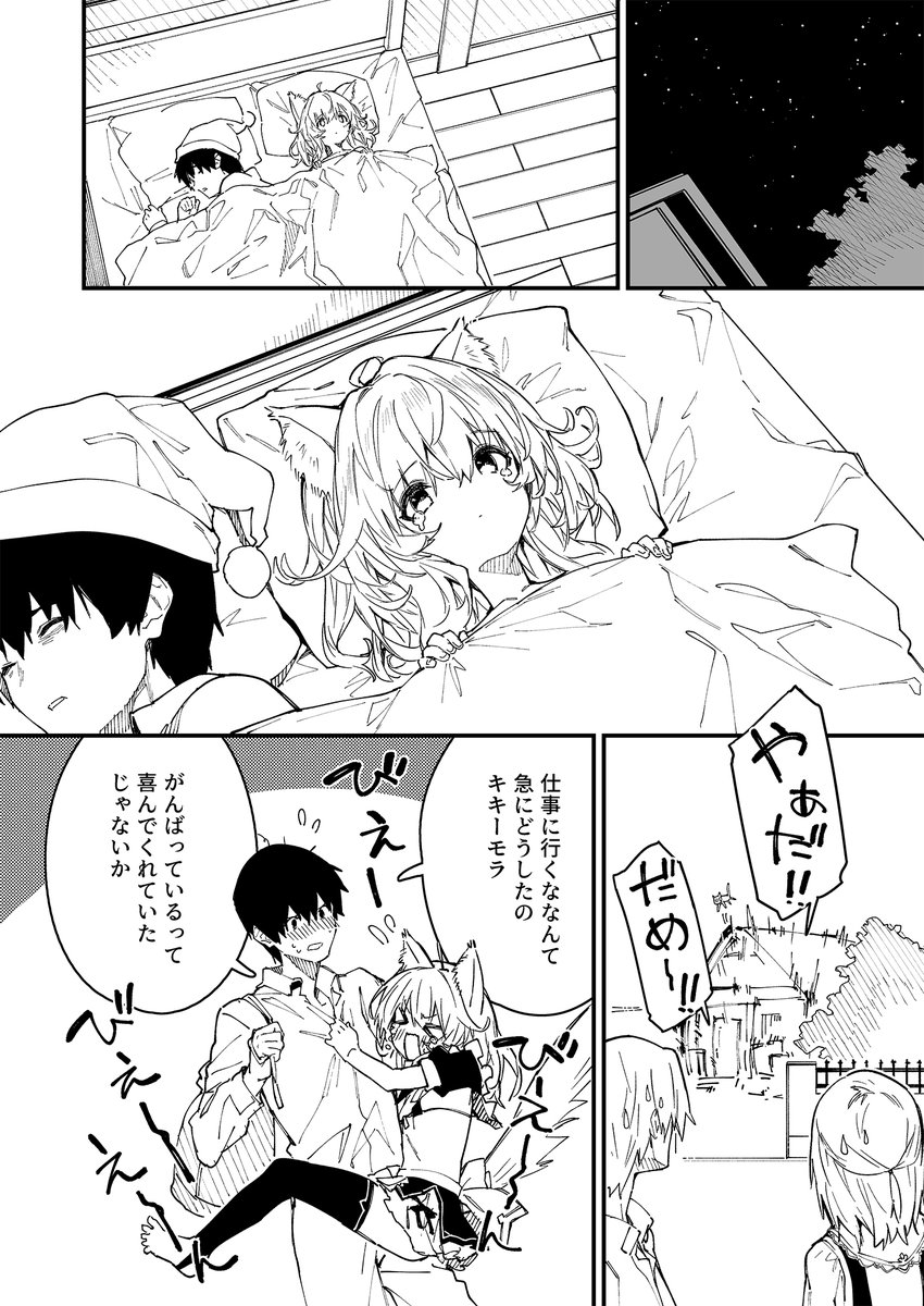 けもみみメイドが家にいる30(2/2) 