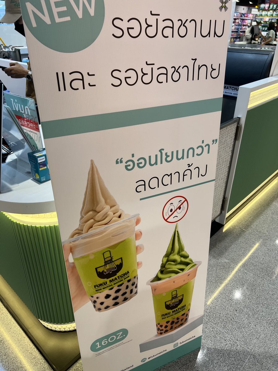 Maiarale's tweet photo. เค้าก็รู้นะ ว่าชาเค้าทำตาแข็ง 555555555555555 https://t.co/VQPR2yrFMU