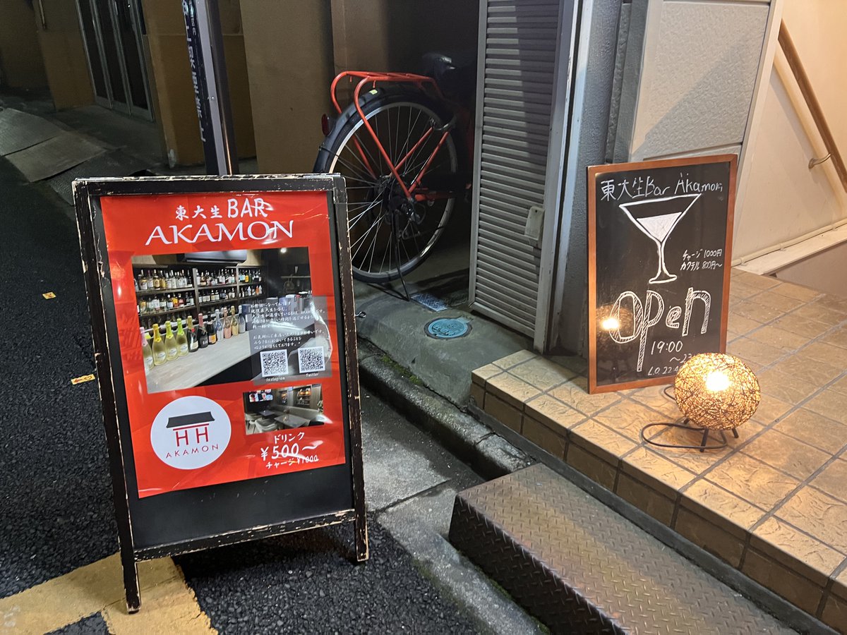 ArteLuXofficial's tweet photo. ▶︎東大生Bar AKAMONへのアクセス
JR神田駅西口から徒歩5分
西口出口から直進して、この看板を目印にお越しください♪
東京都千代田区内神田1丁目18-2 MIWAビル地下1階
@akamon_bar https://t.co/yXIh6QZfiD
