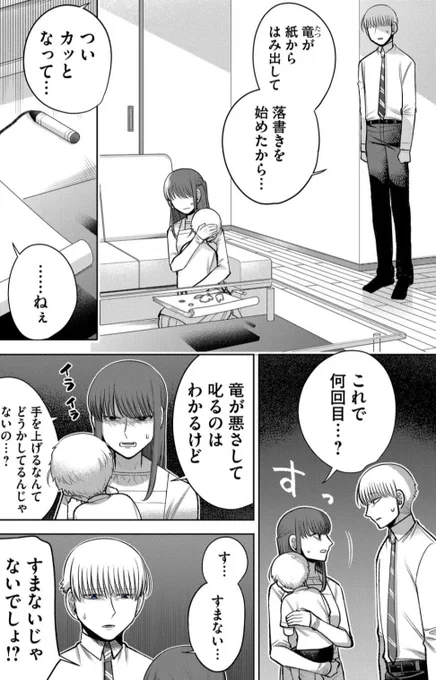 最悪な家庭環境の悪循環話 2/5