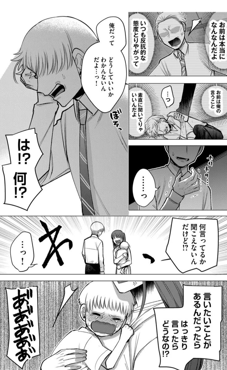 最悪な家庭環境の悪循環話 2/5