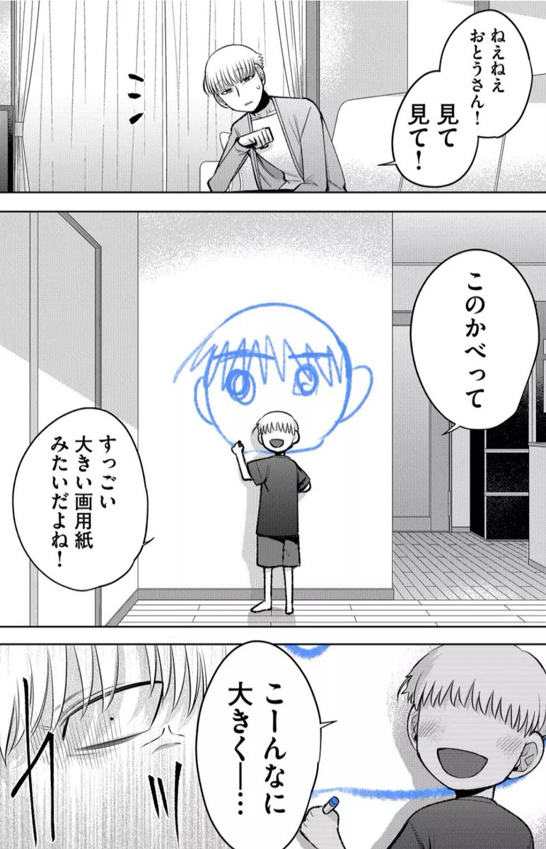 最悪な家庭環境の悪循環話 5/5