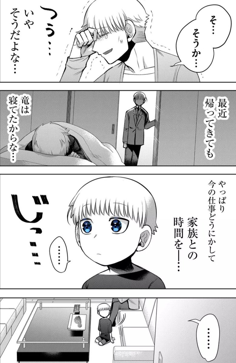 最悪な家庭環境の悪循環話 5/5