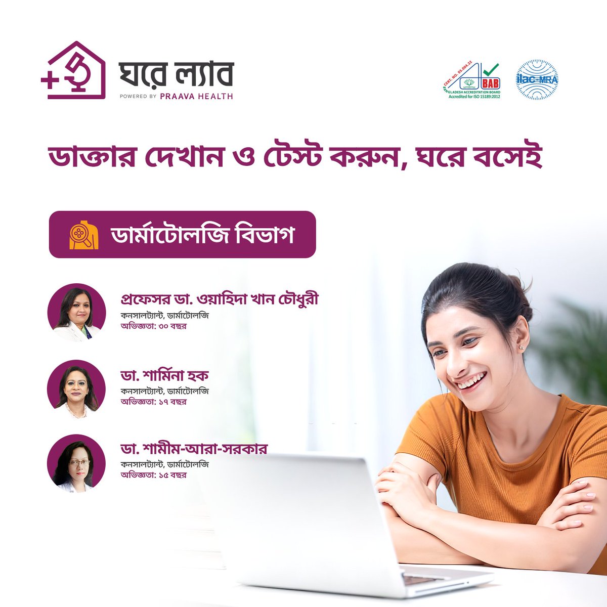 PraavaHealth's tweet image. পেশেন্টকে দ্রুত সুস্থ করতে অভিজ্ঞ ডাক্তারের পাশাপাশি সঠিক ল্যাব টেস্ট-ও জরুরী। প্রাভা হেলথ-এ আছে, ঘরে বসে ২৪টি বিভাগের ৬০-এর অধিক ডাক্তার কনসালটেশন এবং মাত্র ৩ ঘণ্টায় আন্তর্জাতিকমানের ল্যাব-এ টেস্ট করার সুবিধা। ঘরে ল্যাব-এর সার্ভিস বুক করতে কল করুন ১০৬৪৮-এ।
#GhoreLab #LabTest