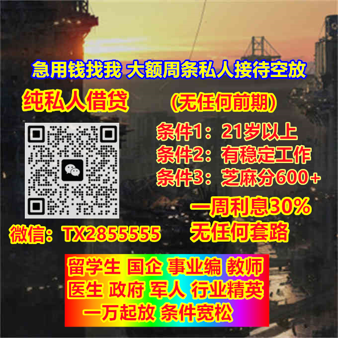 GarrettBackRP's tweet image. Good god! how I had loved that woman!' 
#借贷宝 #今借到 #周转 #信用贷款 #私人出借