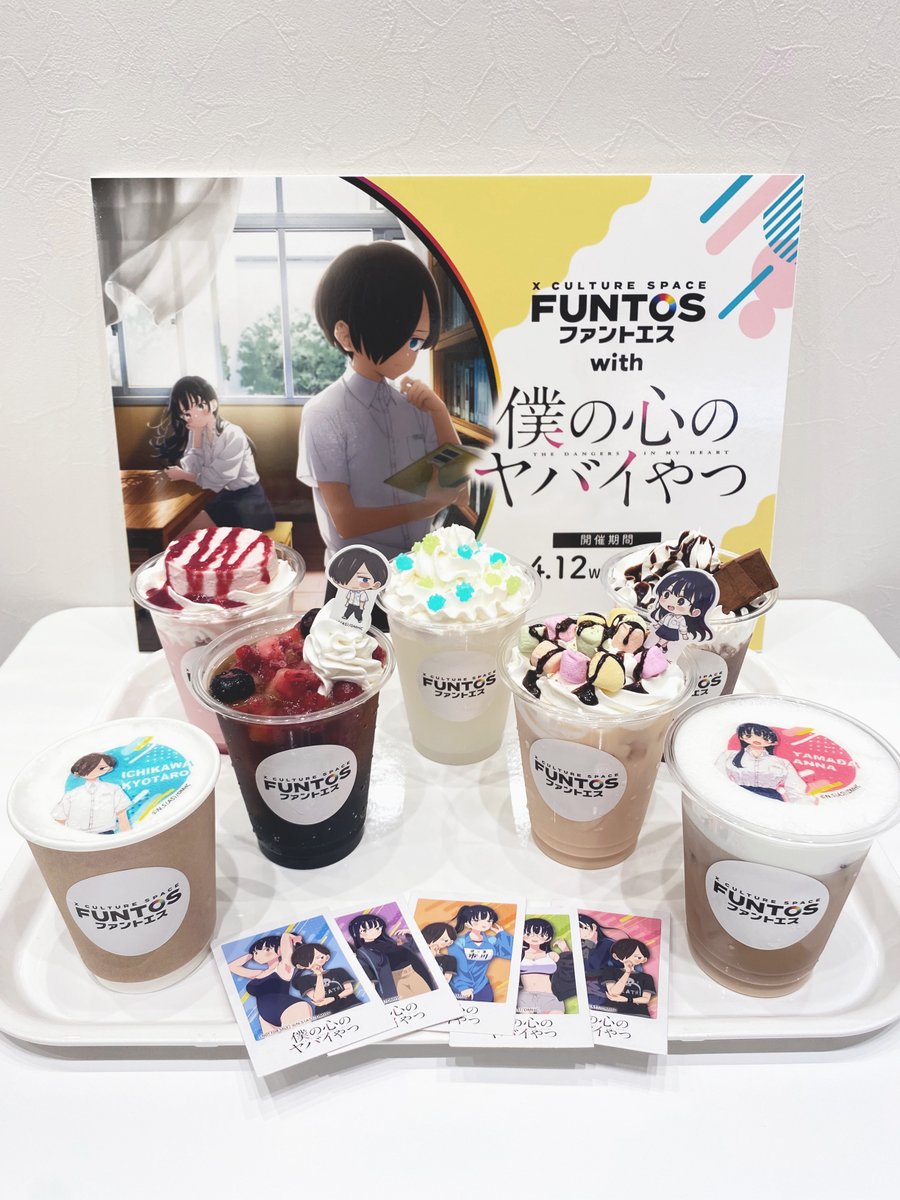 FUNTOS(ファントエス)【公式】 on X: 