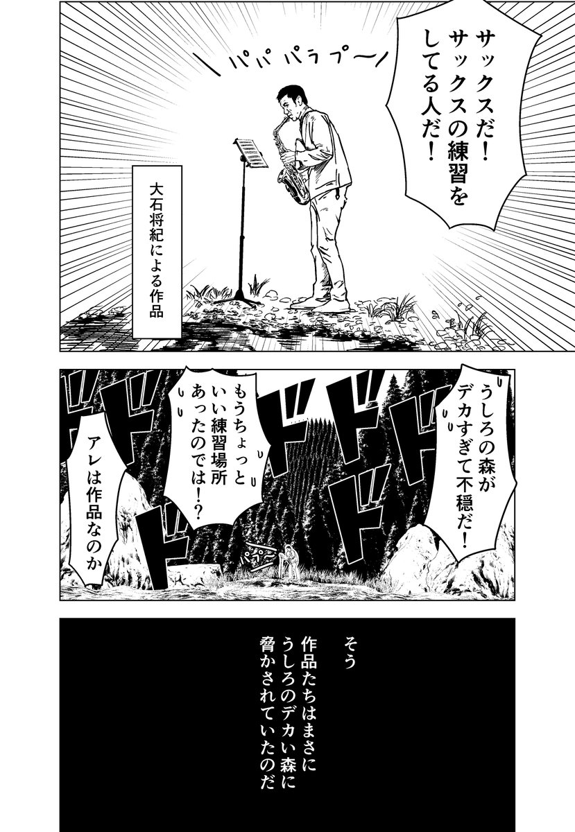 ラフティングで川下りをしながら爆速で美術作品を鑑賞するイベント「芸術激流」弾丸ルポ(5/8)