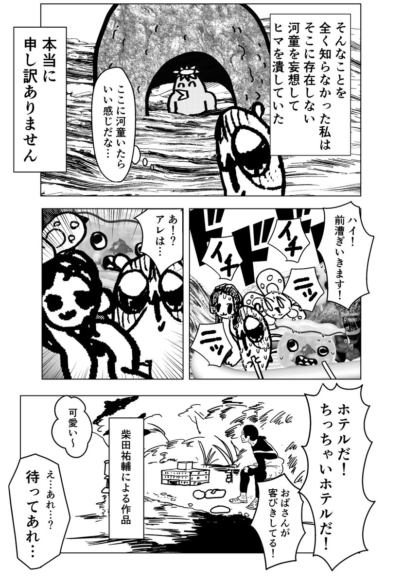 ラフティングで川下りをしながら爆速で美術作品を鑑賞するイベント「芸術激流」弾丸ルポ(5/8)