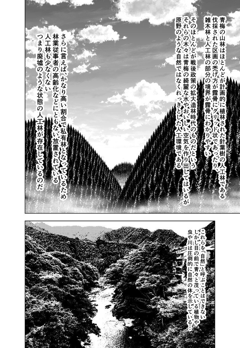 ラフティングで川下りをしながら爆速で美術作品を鑑賞するイベント「芸術激流」弾丸ルポ(5/8)