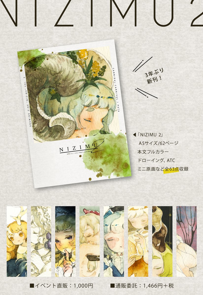 新刊のドローイングまとめ本サンプル。
A5サイズ/62ページ/イベント価格1000円

通販もあります!↓
https://t.co/7NK1D2LKYh 