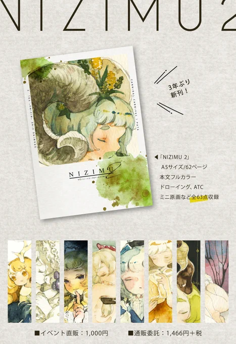 新刊のドローイングまとめ本サンプル。
A5サイズ/62ページ/イベント価格1000円

通販もあります!↓
https://t.co/7NK1D2LKYh 