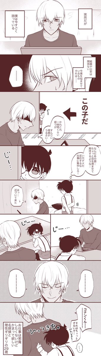 こなくんはかっこいい属性だとわかってるけど小悪魔かわいいのも好きなんやーーーーーー!!!!!!!というの集めました(※当社比) 