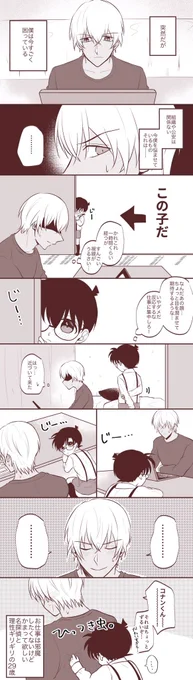 こなくんはかっこいい属性だとわかってるけど小悪魔かわいいのも好きなんやーーーーーー!!!!!!!というの集めました(※当社比) 