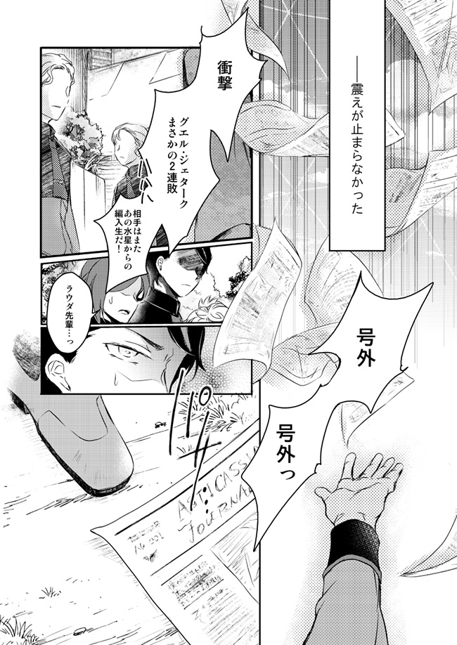 サンプルその2 3～4話後ぐらいの時間軸で1クール目後ぐらいに描いてる話である事を念頭に置いていただければ幸いです 