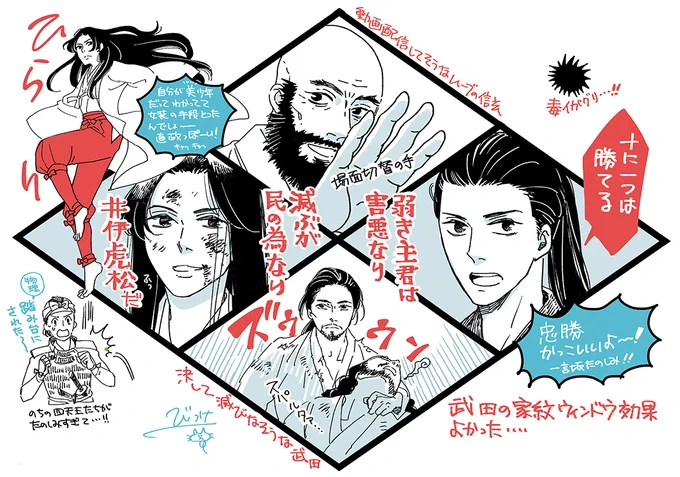 虎松すごい……言うだけ言って名乗って去っていった……!👹 再登場した時平八郎&小平太と揉めそうで今から楽しみ!!  #どうする家康 #どうする絵