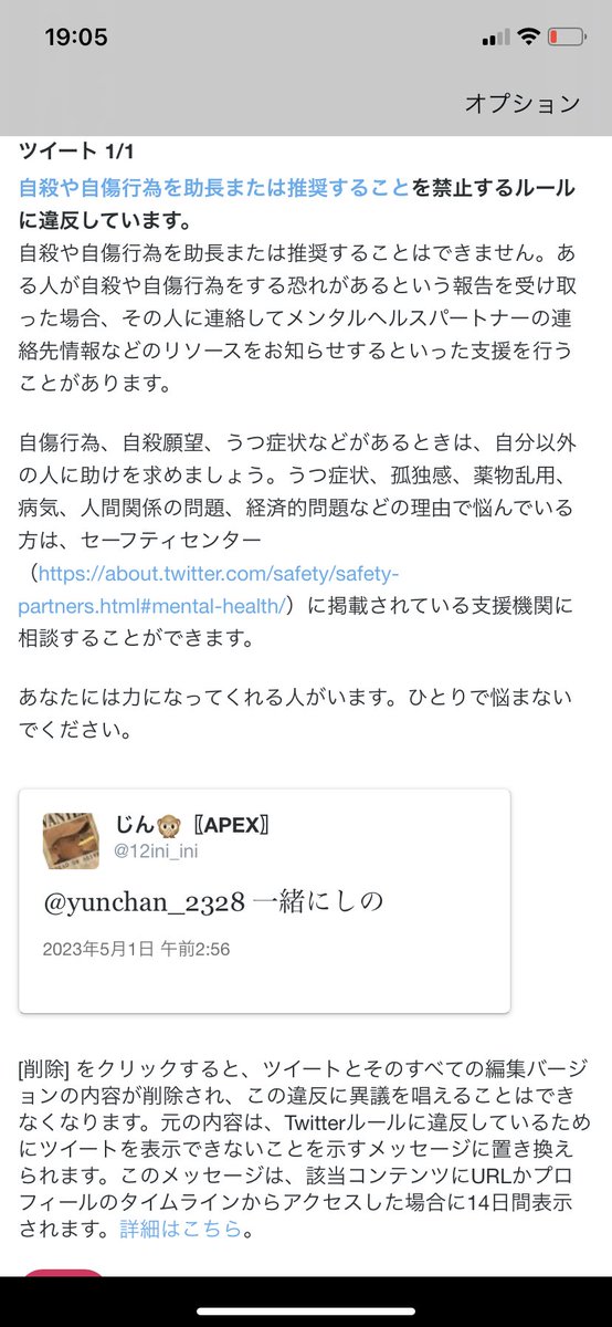 _ojinjin_'s tweet photo. Twitter厳しすぎ。
冗談も分からんとかい🥹
12時間ロック🫰笑 https://t.co/pvDcMuUhjV