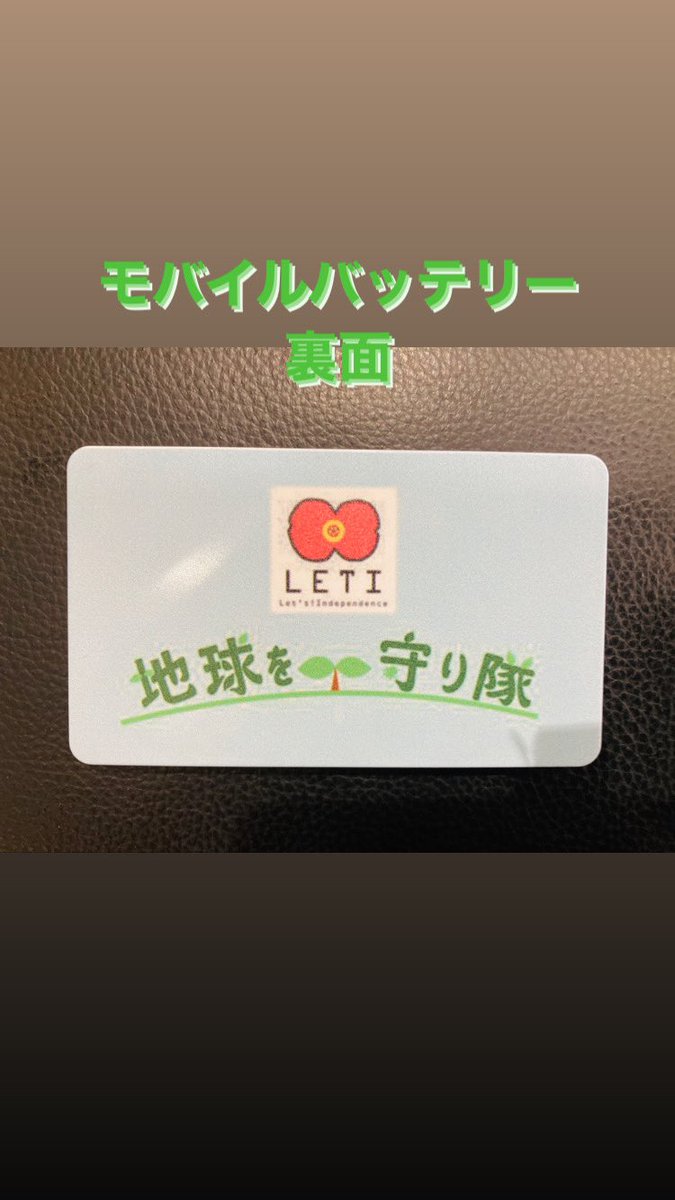 LETI公式-障がい者自立支援トークン tweet media