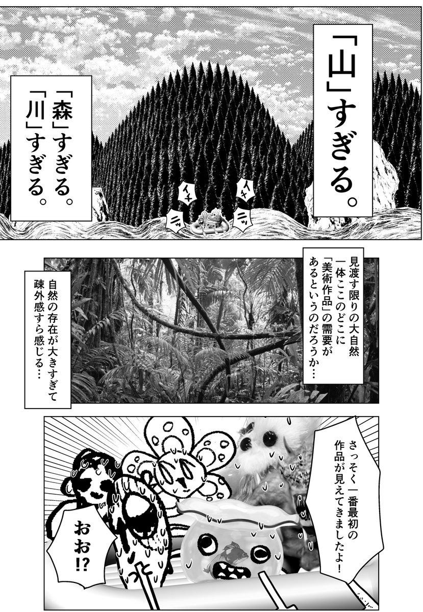 ラフティングで川下りをしながら爆速で美術作品を鑑賞するイベント「芸術激流」弾丸ルポ(3/8)