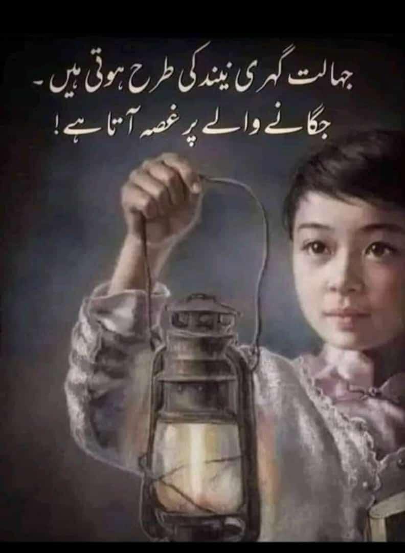 Shanivhr's tweet photo. جب انسان کی آنکھوں پر پردہ پڑ جائے تو اُسے سمجھانے والا بیواقوف نظر آتا ہے https://t.co/DWOjaVwc2c