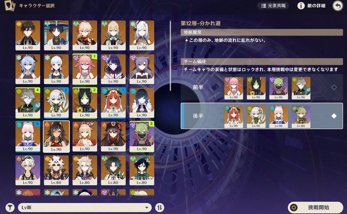 kilio9666's tweet photo. 明日に備えて原石集めっと。
とりあえずは前回と同じPTで9～12通しで終わらせました。
事故る可能性高いのはやっぱり12-1かな😵‍💫 https://t.co/22x9wnnJQk