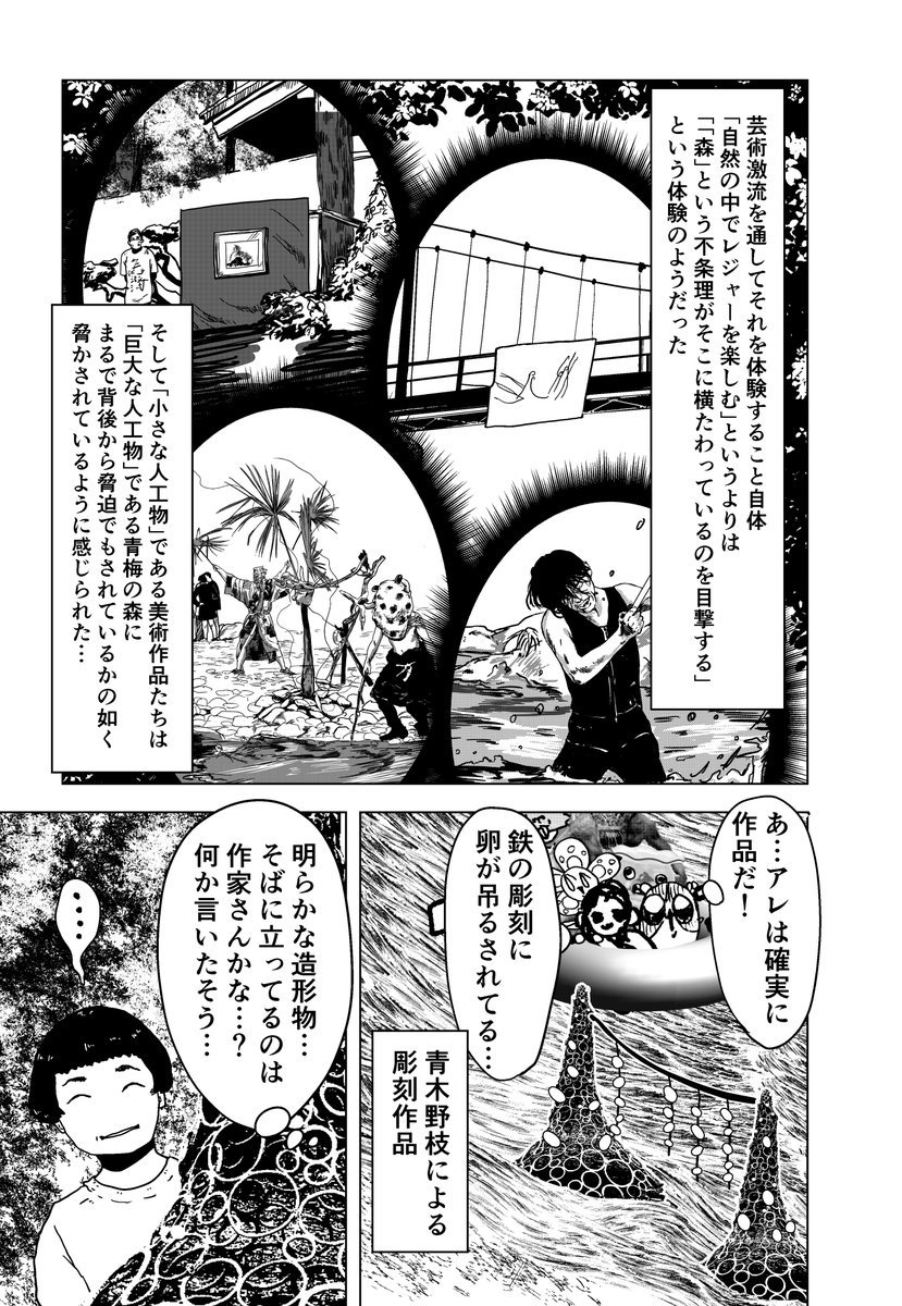 ラフティングで川下りをしながら爆速で美術作品を鑑賞するイベント「芸術激流」弾丸ルポ(6/8)