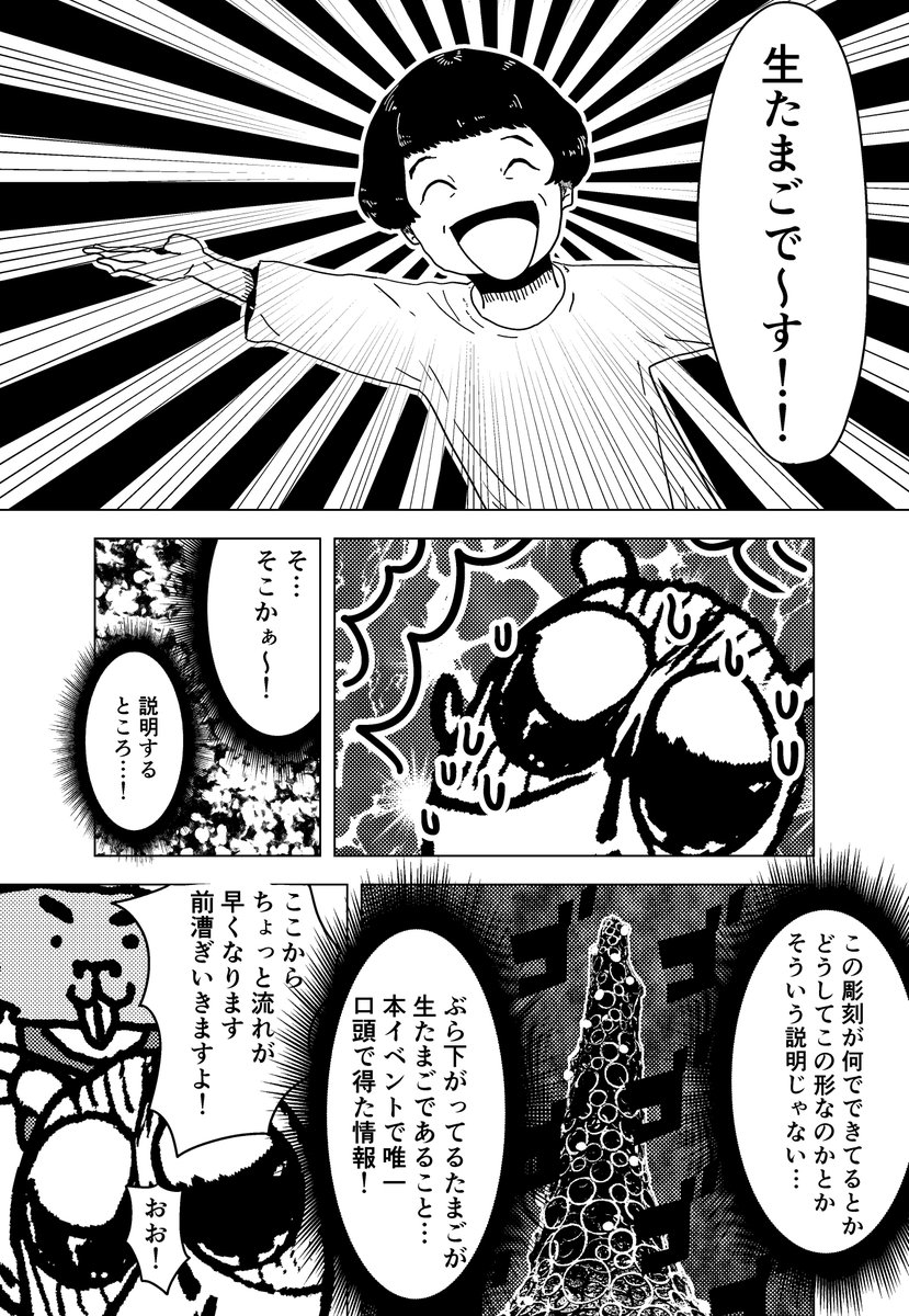 ラフティングで川下りをしながら爆速で美術作品を鑑賞するイベント「芸術激流」弾丸ルポ(6/8)