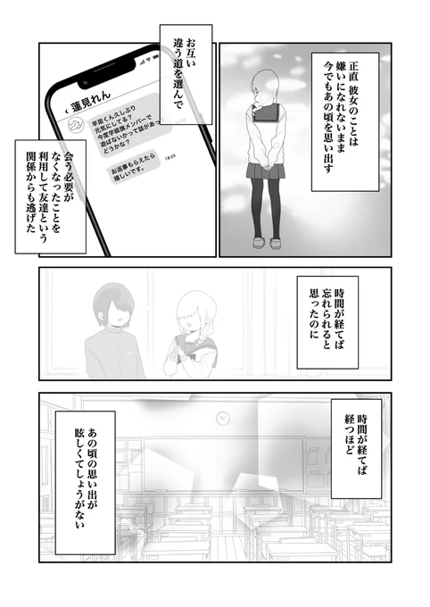 早苗くんのお仕事