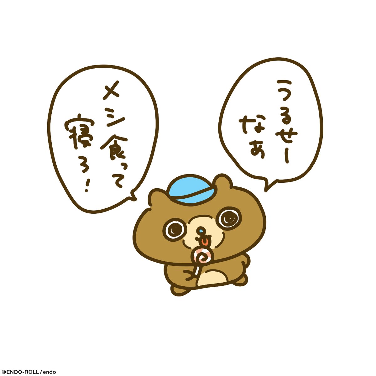 幼馴染のヘルシーくんよ!
ちょっと口が悪いのよね…… 
