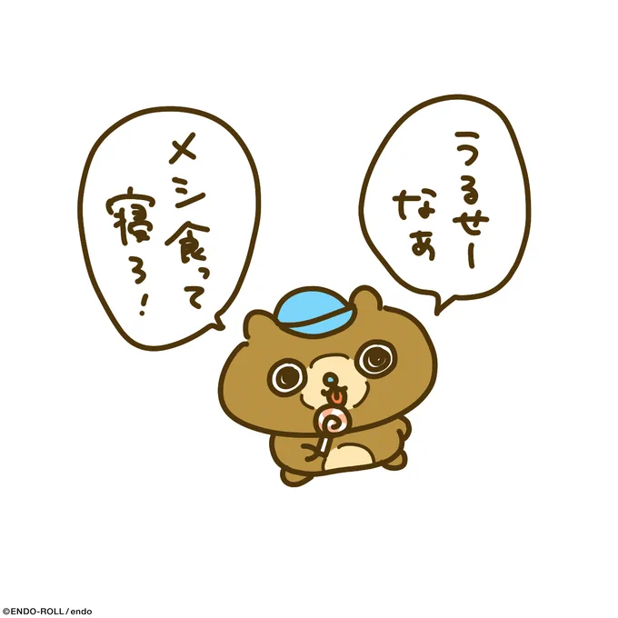 幼馴染のヘルシーくんよ!
ちょっと口が悪いのよね…… 
