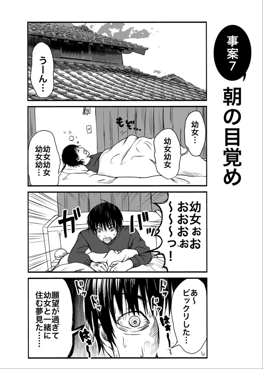 爆弾幼女メイちゃん③