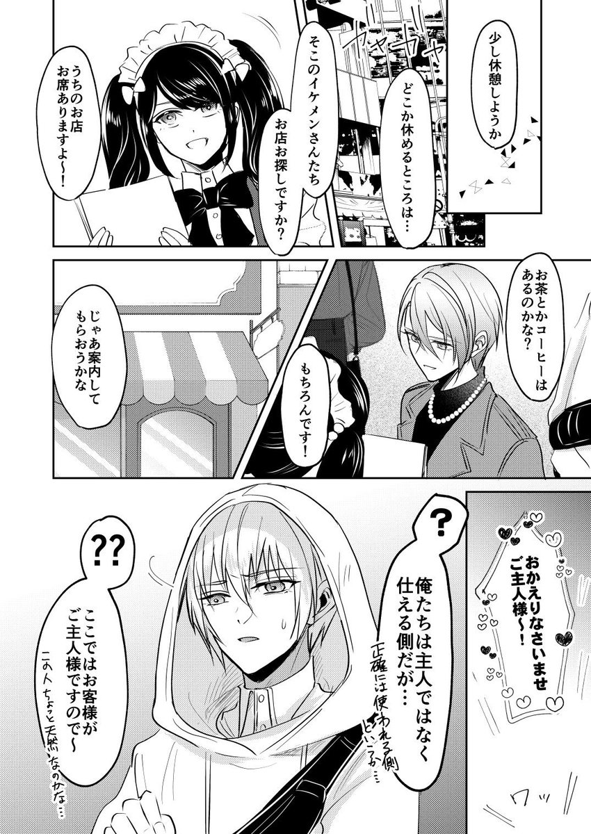 長めのサンプルはpixivにあります!
(サンプル順不同です) 