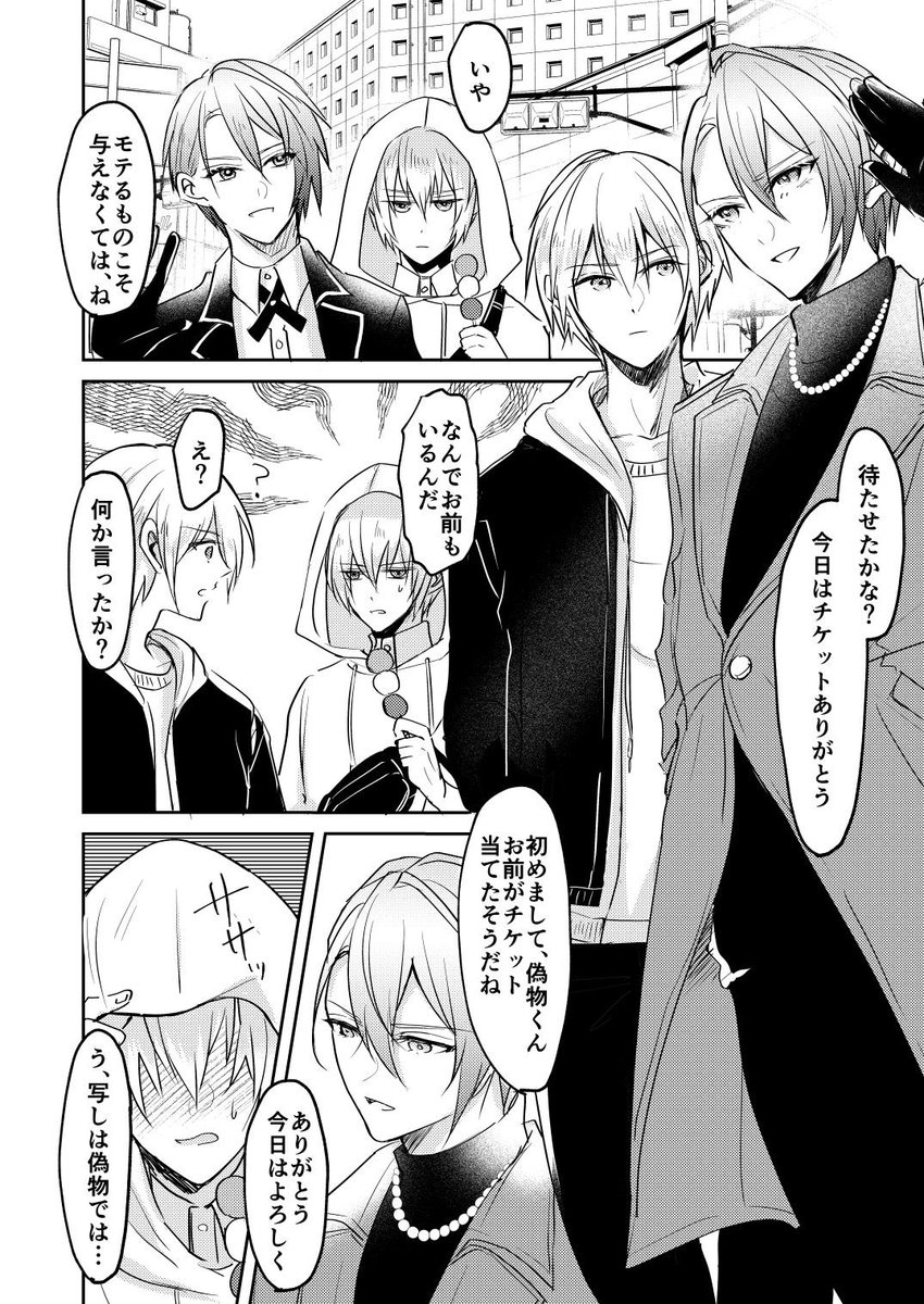 長めのサンプルはpixivにあります!
(サンプル順不同です) 