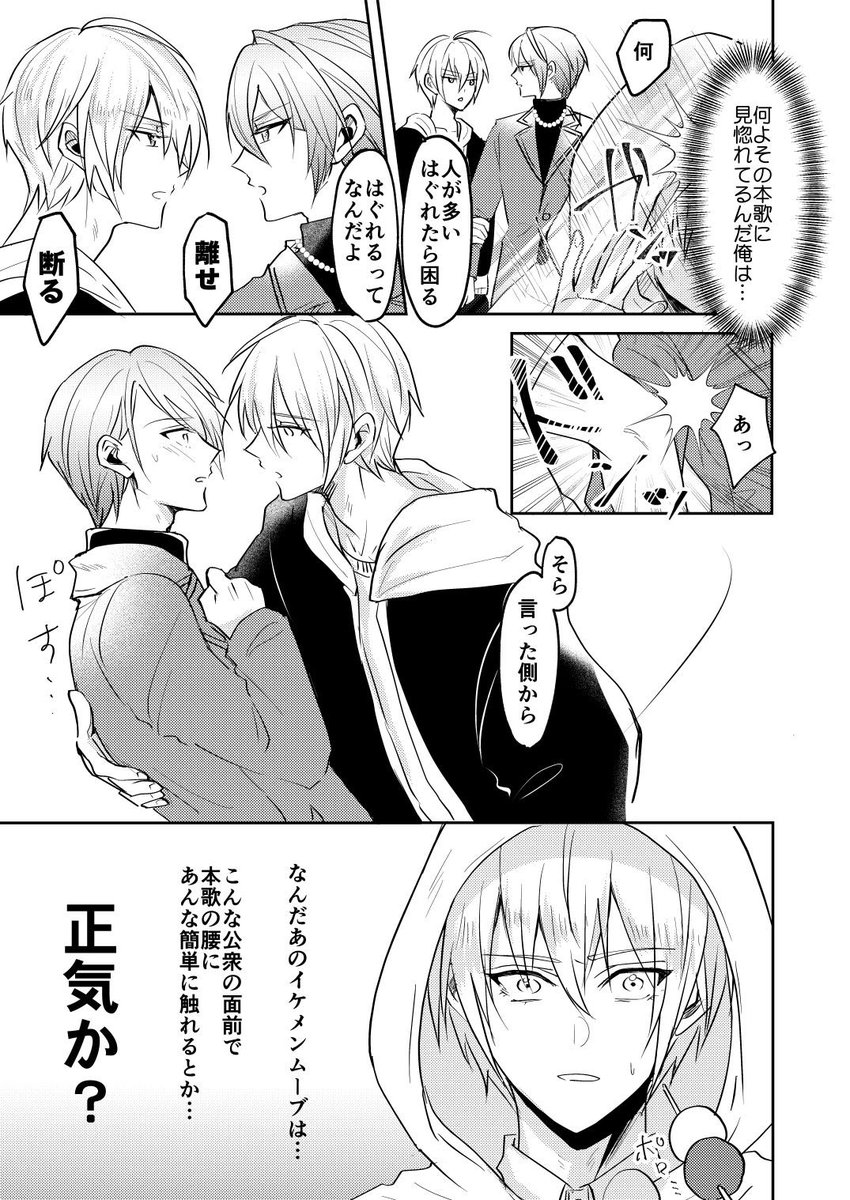 長めのサンプルはpixivにあります!
(サンプル順不同です) 