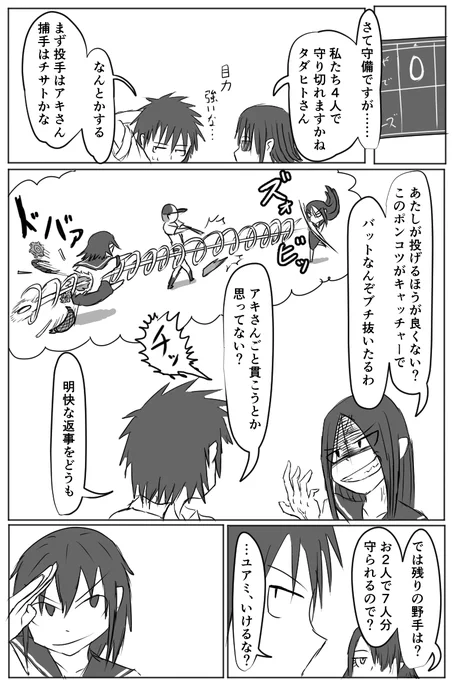 スライム娘っていうより肉塊だけど
あとメインヒロインです、この男にとっては

ヒトの形をしてるけどヒトじゃない者たちの漫画その3
ピクシブで活用されそうなタグを入れてみる
#メカバレ #肉塊 #スライム娘 #漫画 #マンガが読めるハッシュタグ #漫画が読めるハッシュタグ 