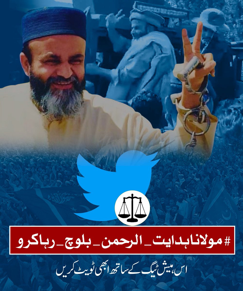 AR_Manik07's tweet photo. #مولاناہدایت_الرحمن_بلوچ_رہاکرو https://t.co/NX0QDeGrWd