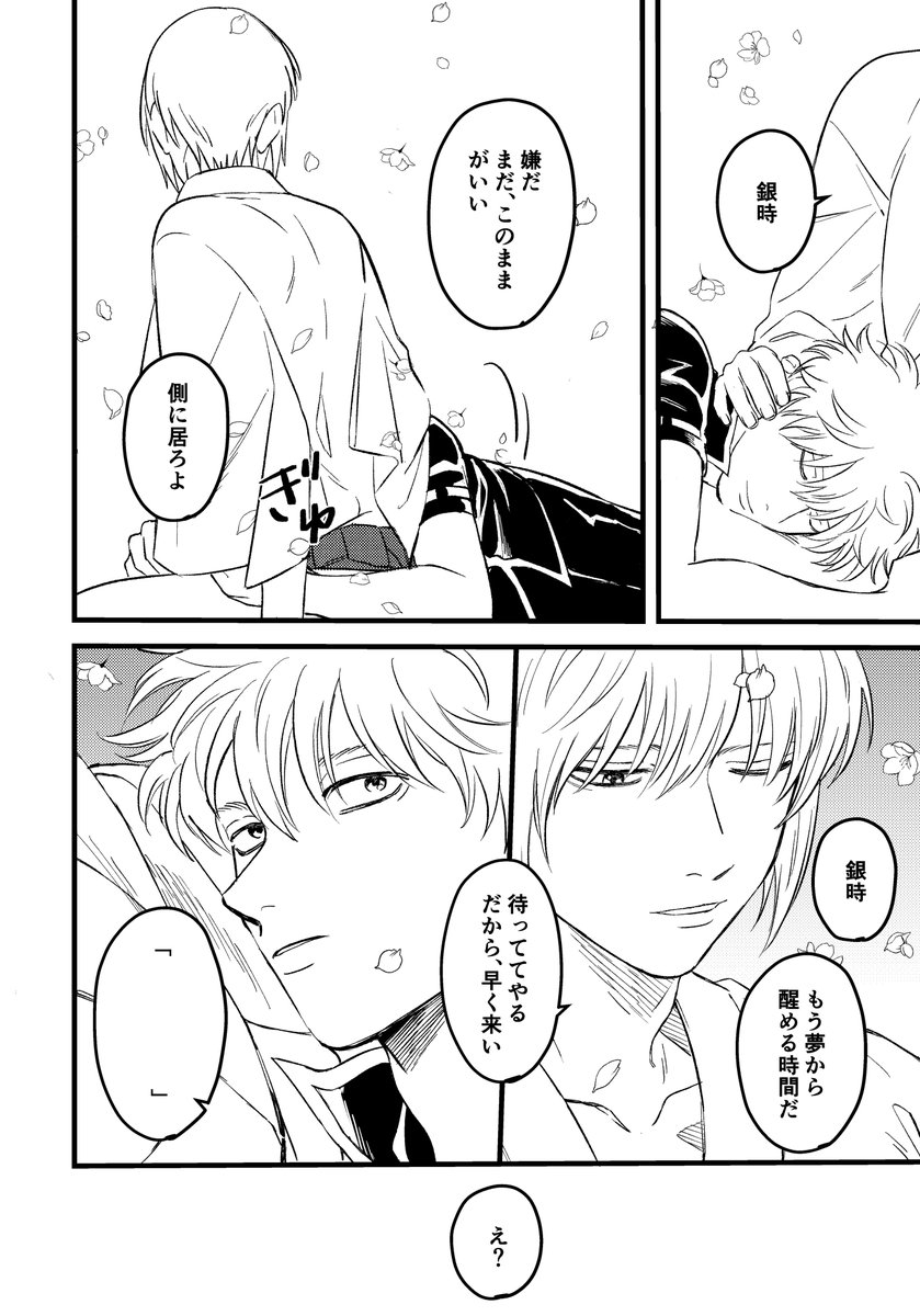 しろすけ🍓 tweet media