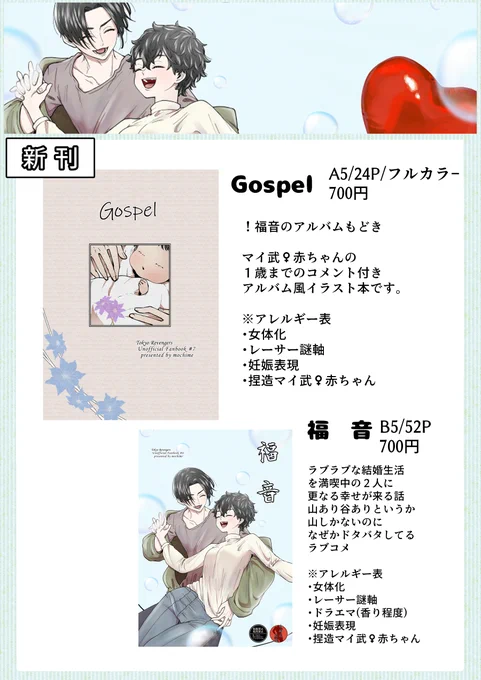 5/4 SUPER TOKYO罹破維武2023 お品書きです  当日はよろしくお願いします🥰🥰  開場直後の高額紙幣はご遠慮願います 本が増えてきたので 指差し、もしくは 番号で示して頂けると助かります。  ①責任  ②チキチキ  ③とばり  ④ウタカタ  ⑤famufataru  ⑥福音 ⑦(新刊)Gospel