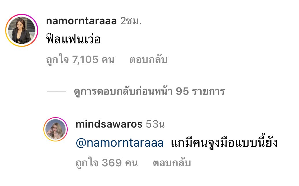 chanom1205's tweet photo. แกมาดูพี่มายด์ 55555555555555555 #mindsawaros https://t.co/RcnpZuvckC