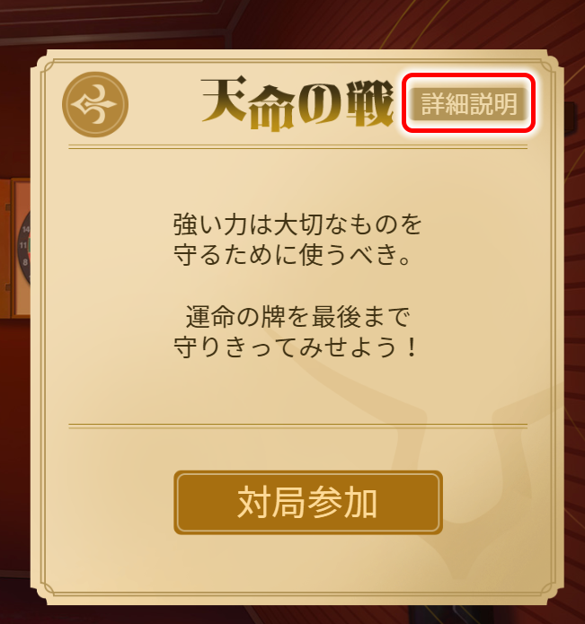 MahjongSoul_JP's tweet photo. 【天命の戦】
配牌のうち最初の4枚は「運命の牌」となります。
「運命の牌」は常にすべてのプレイヤーに公開され、「運命の牌」を保有しているプレイヤーが和了すると、「運命の牌」の保有数によって和了時の点数が増加します。
詳細な内容については「詳細説明」より確認することが可能です。
#雀魂 https://t.co/SzJJ8390wm