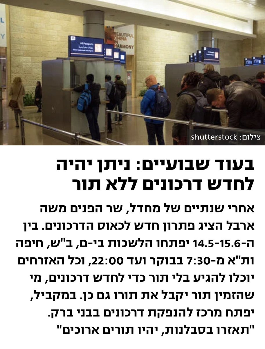 זמן אמת tweet media