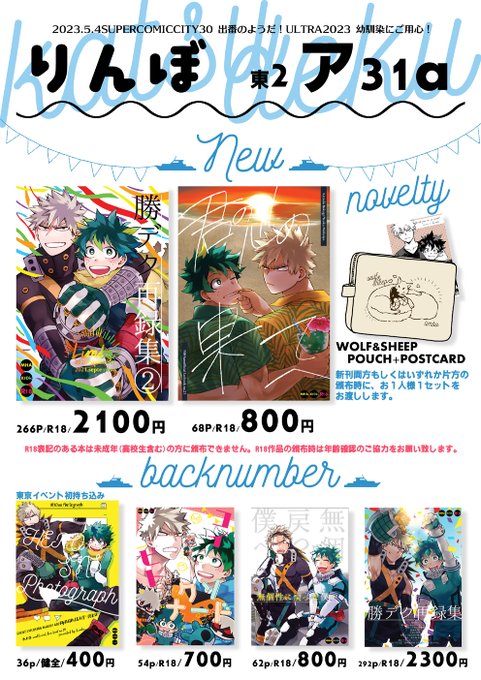 【5/4おさごよお品書き りんぼ/東2ア31a】 ポーチは幅20×高15×奥行8cmハンドル付きです。 ランチBOXや旅行時の備品入れにもなると思います。 あと文庫本とか入る! どうぞよろしくお願いいたしますー!